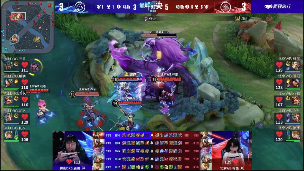 接影响两队 接影响两队